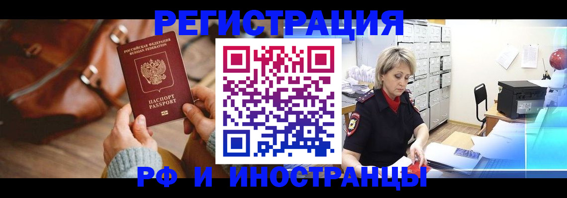 временная регистрация в Ужуре