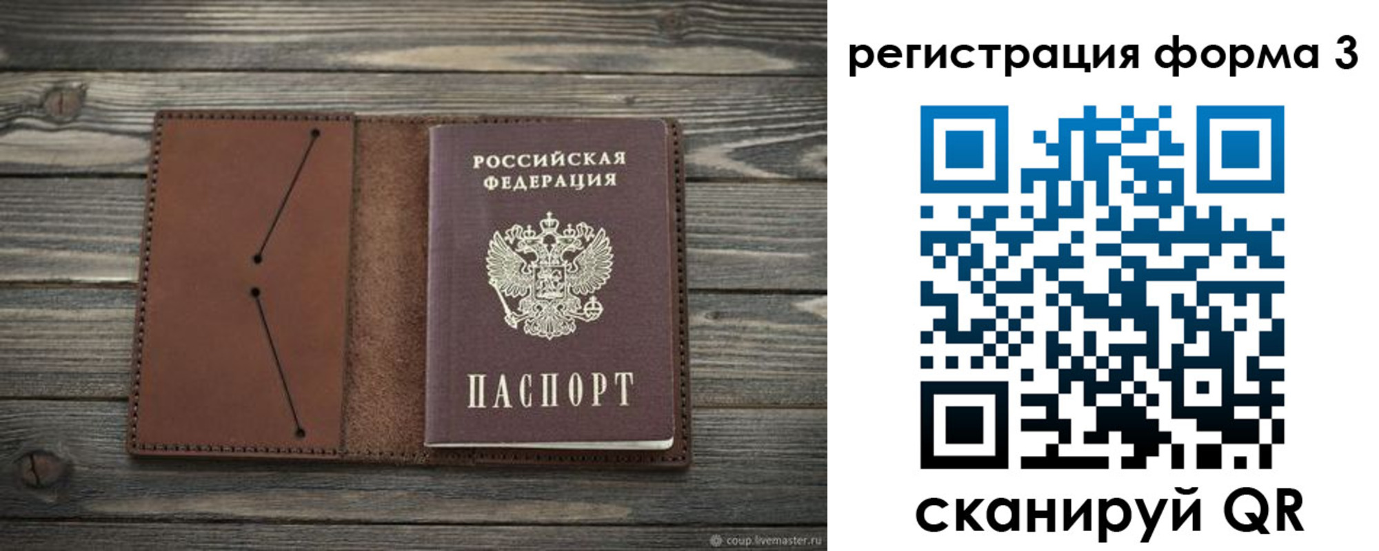 прописка штамп в Ужуре