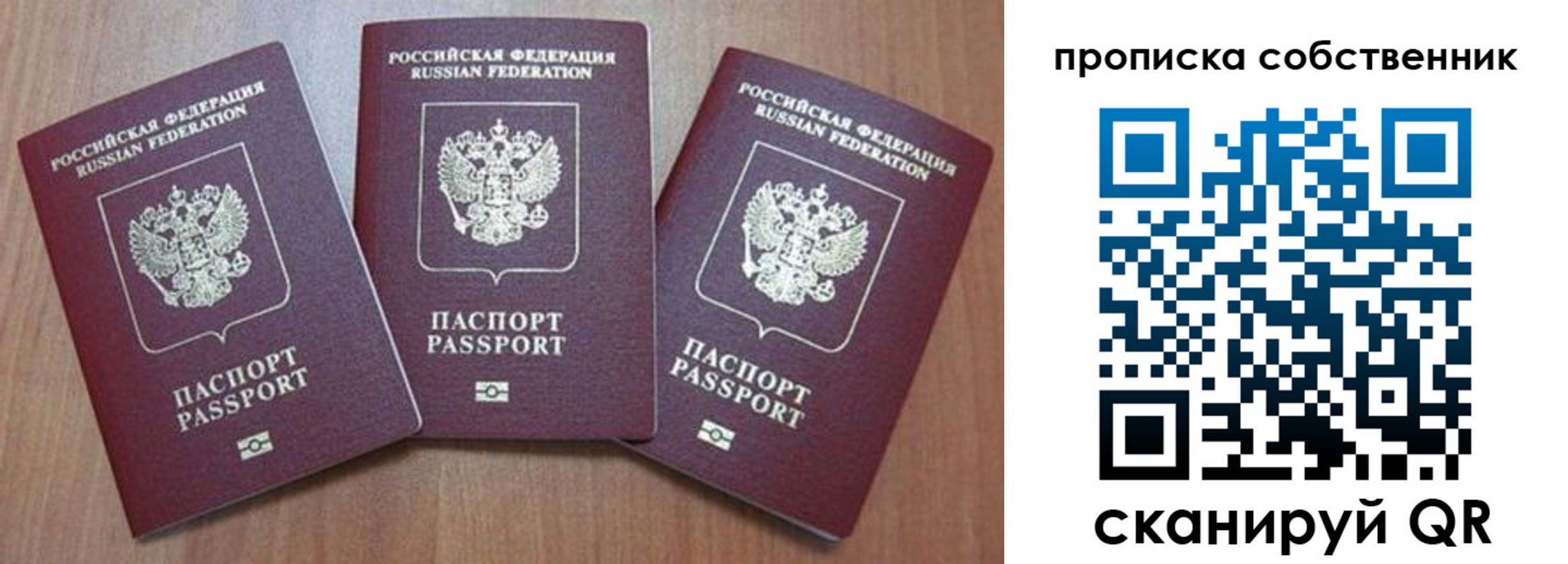 временная регистрация гарантия в Ужуре