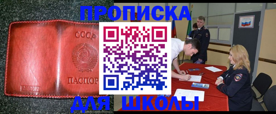 прописка в квартире в Ужуре
