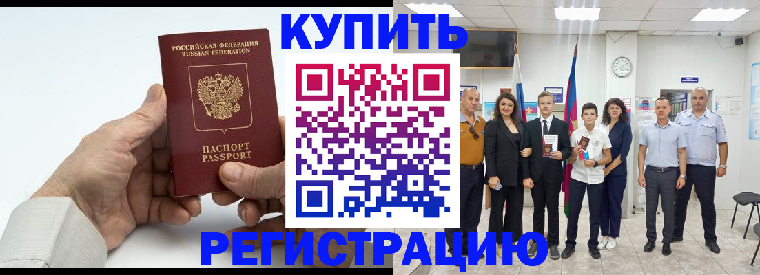 прописка от собственника в Ужуре