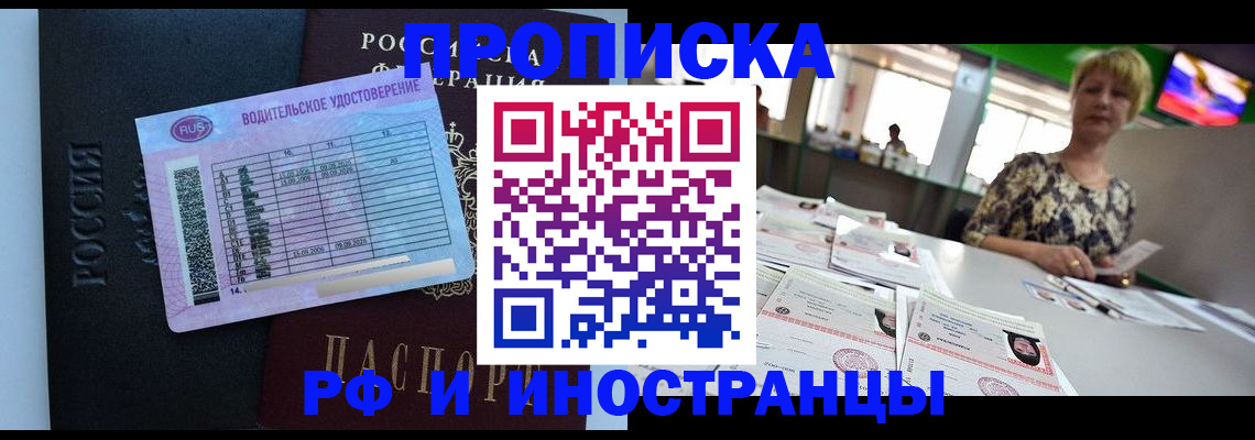 миграционный учет в Ужуре