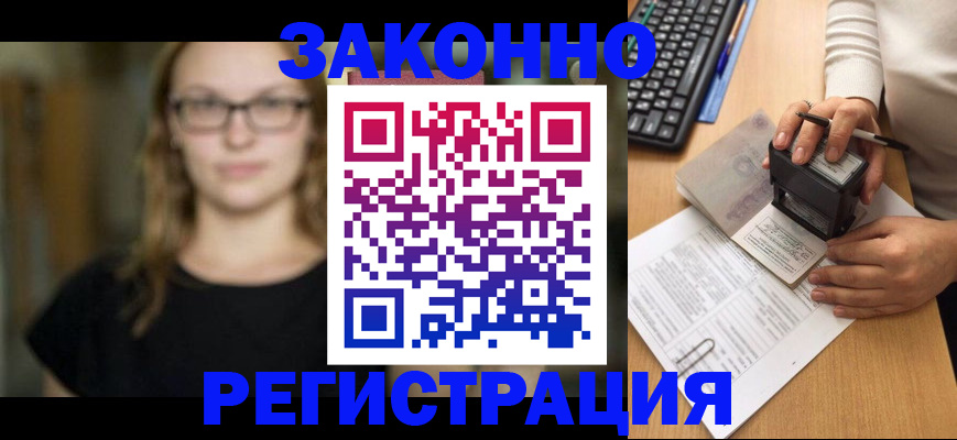 временная регистрация госуслуги в Ужуре