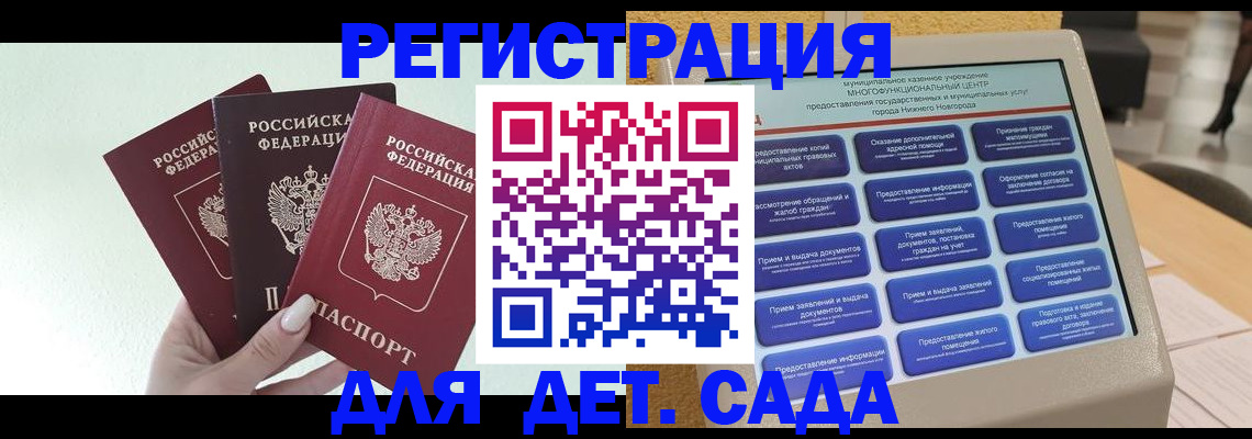 временная прописка в Ужуре